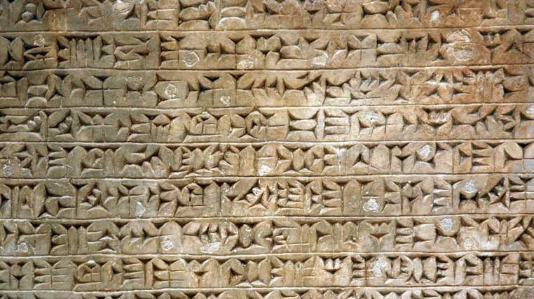 Civilizația sumeriană - tăbliță din lut